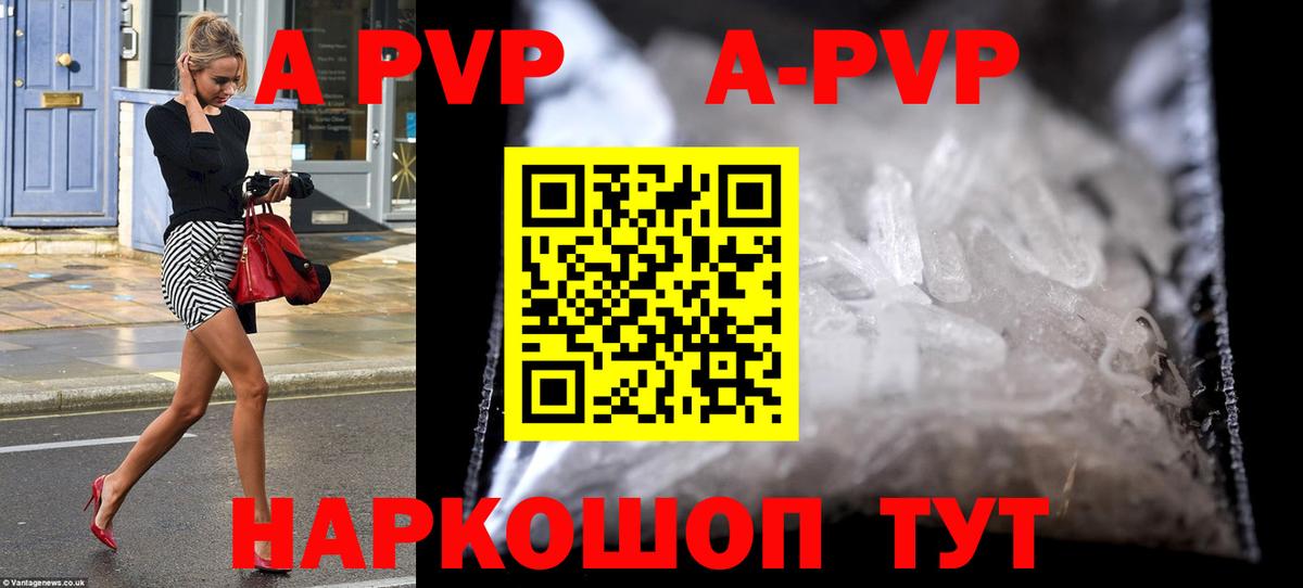 A PVP кристаллы  Alpha PVP мука  Маркс  A-PVP кристаллы  Вход с VPN 