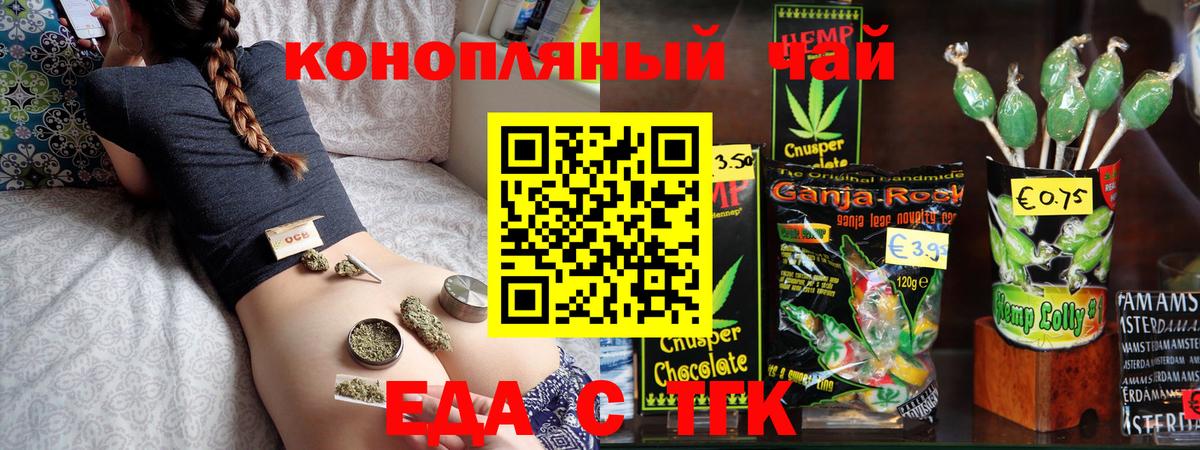 Маркс  Печенье с ТГК марихуана  Вход с VPN 