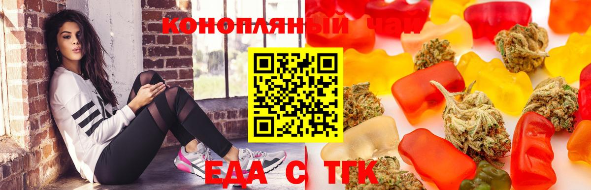 Еда ТГК конопля Маркс