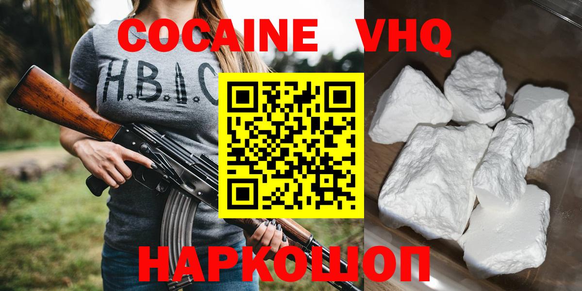 Cocaine 99%  Cocaine  Маркс  Вход с VPN 