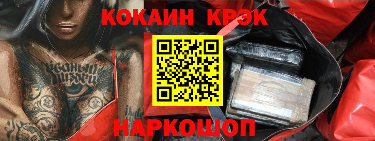 КОКАИН Fish Scale Маркс