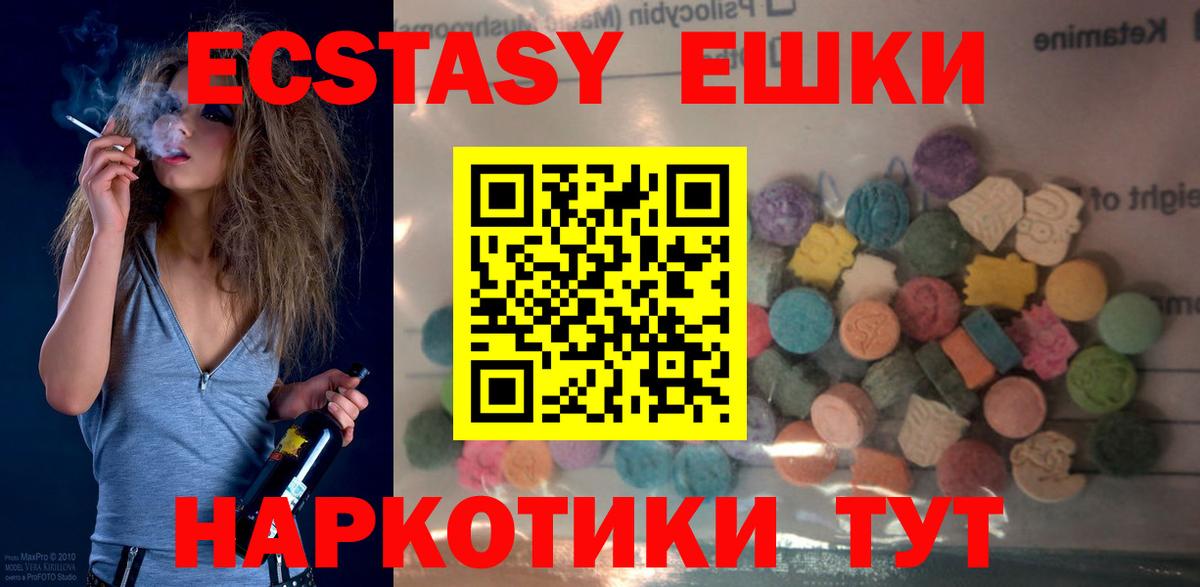 ЭКСТАЗИ ешки  Вход с VPN  Маркс  Ecstasy диски 