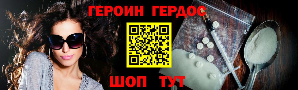Героин  Вход с VPN  Маркс  ГЕРОИН Афган 
