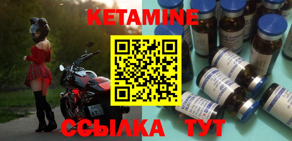 Маркс  КЕТАМИН VHQ  Вход с VPN  Кетамин ketamine 