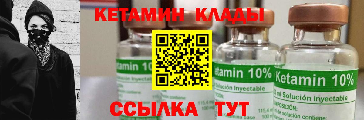 Кетамин ketamine Маркс