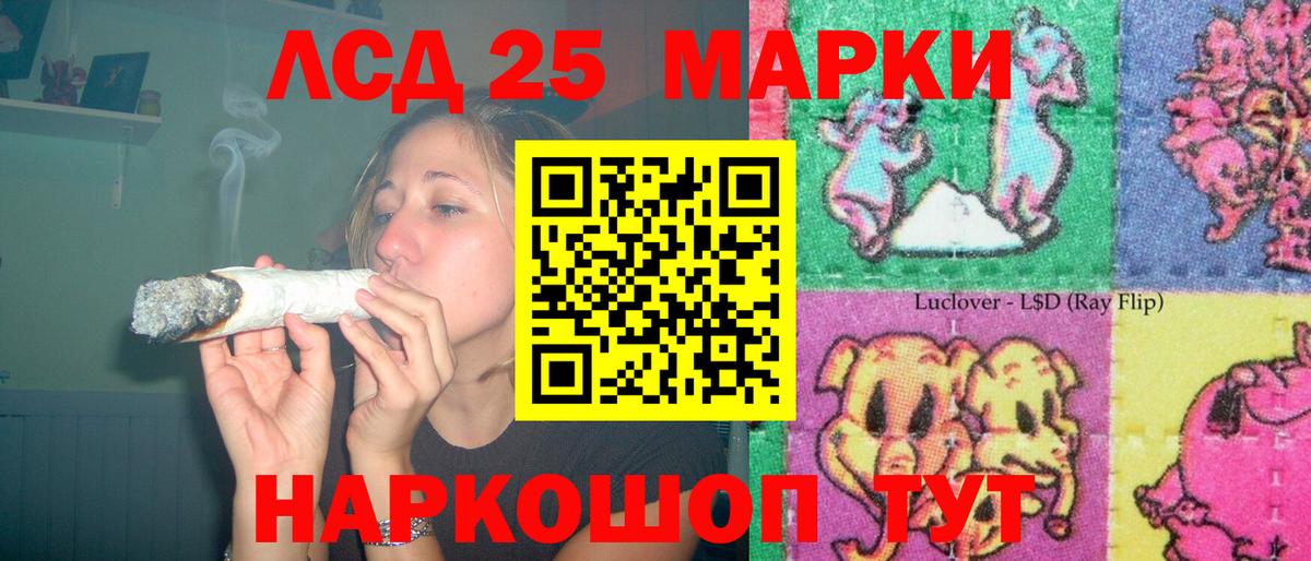 Лсд 25 экстази кислота Маркс