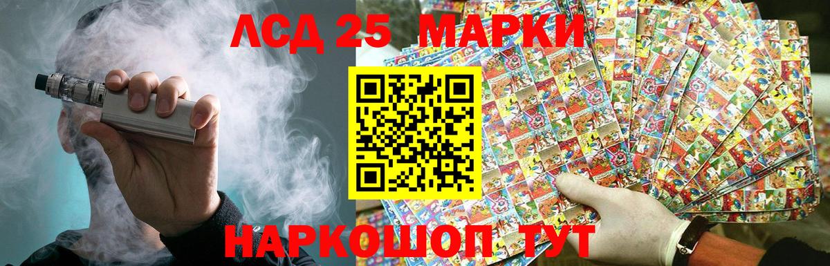 ЛСД экстази  ЛСД экстази ecstasy  OMG зеркало  ЛСД экстази кислота  Маркс  Вход с VPN 