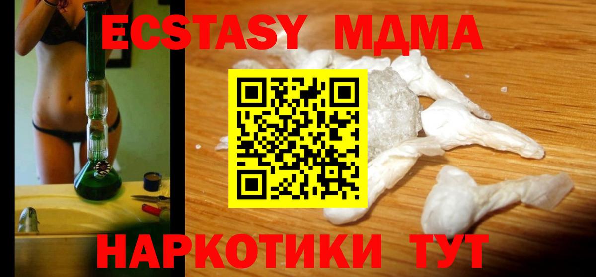 MDMA молли  МДМА  Маркс  Вход с VPN  МДМА Molly 