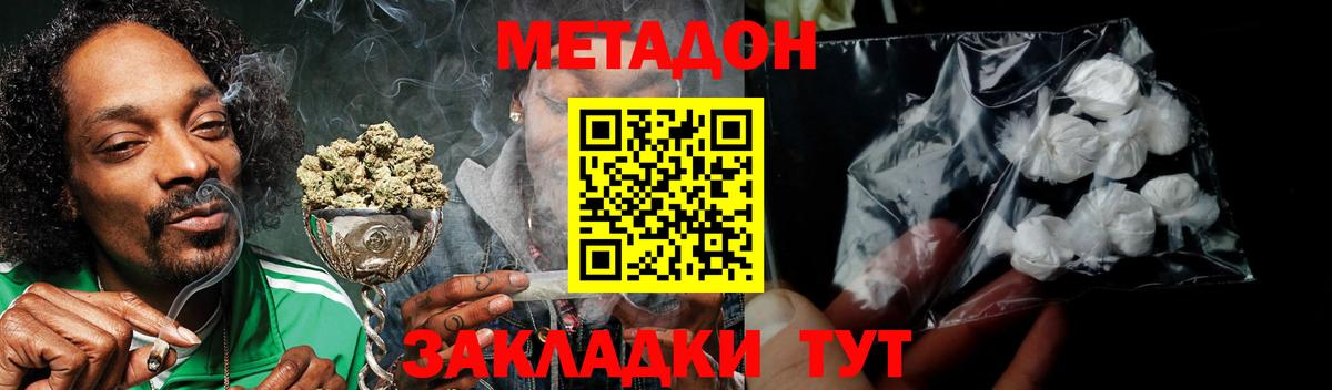 Метадон methadone  Вход с VPN  Маркс  Метадон мёд 